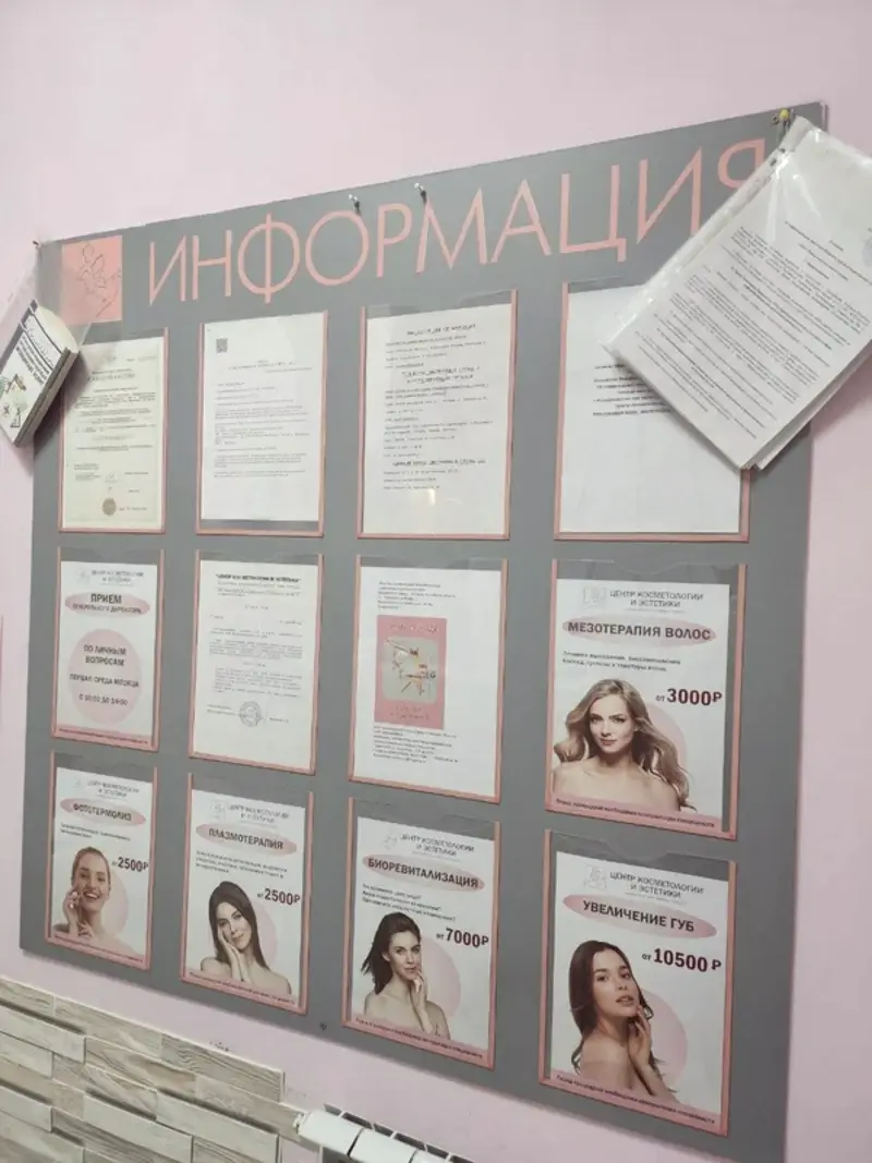 Информационный стенд с лицензией и ценами